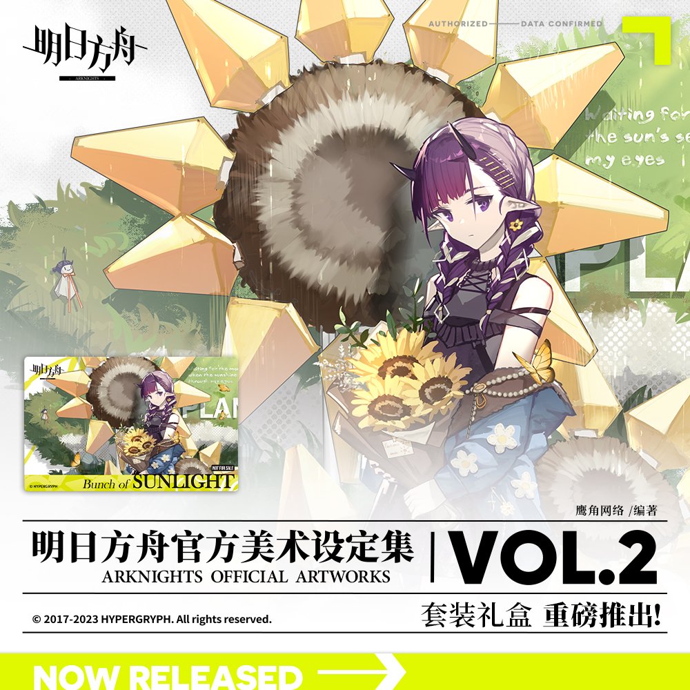 Arknights Official Artworks Vol.2 Book — Animon Official