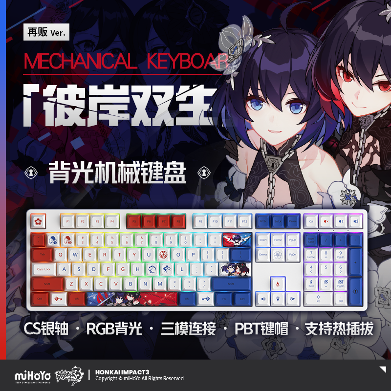 Preorder* Honkai Impact 3rd: Seele 