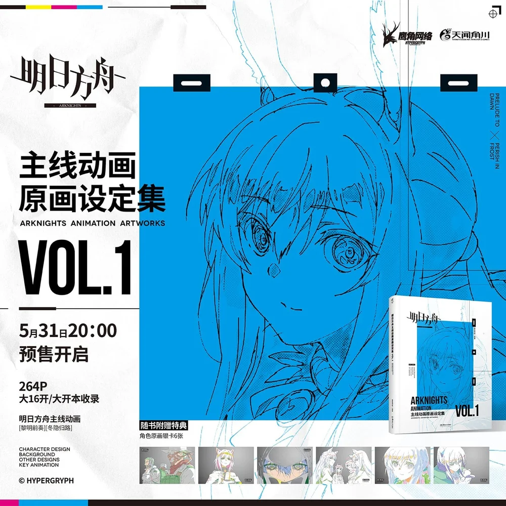 ARKNIGHTS OFFICIAL ARTWORKS VOL.1（未開封） ARKNIGHTS OFFICIAL ARTWORKS VOL.1 【公式通販】
