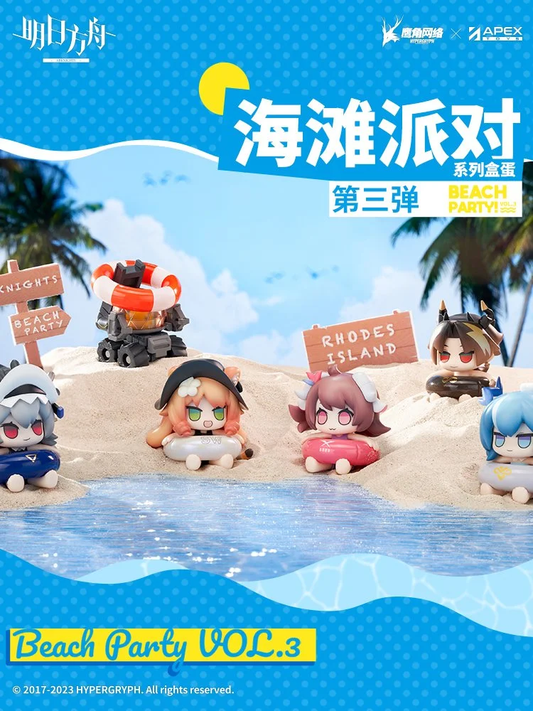 Arknights Beach Party Figurine Blindbox Vol. 3 — Animon Official