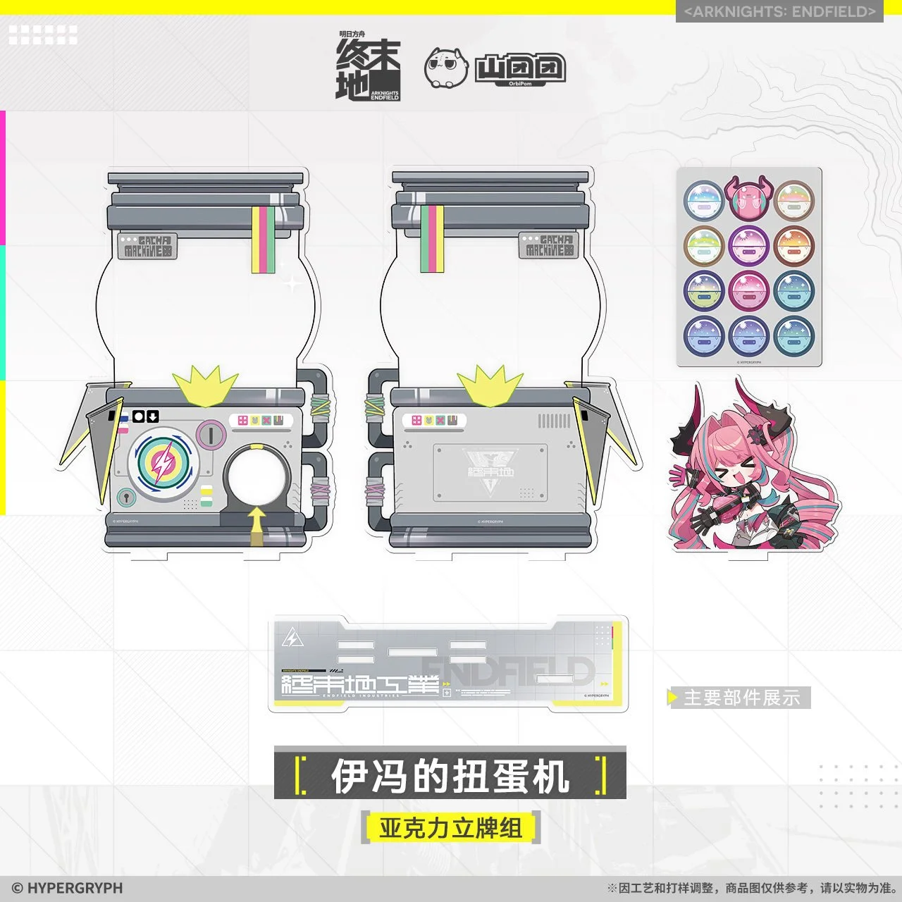 *Preorder* Arknights: Endfield Yvonne's Gachapon Series Acrylic Standee Set