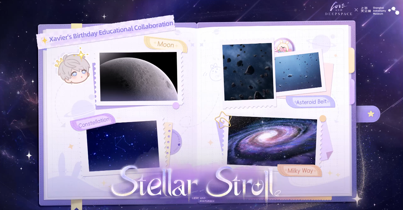 Xavier × Shanghai Astronomy Museum