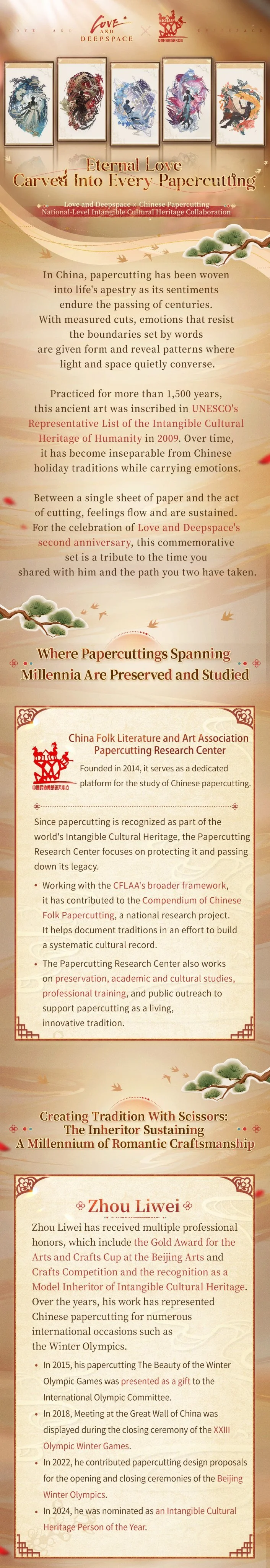 Love and Deepspace × Chinese Papercutting