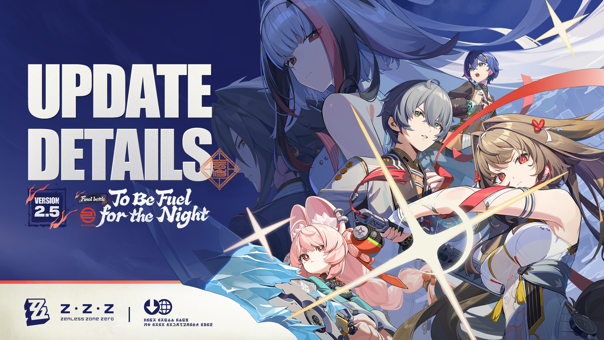 Version 2.5 "To Be Fuel for the Night" Update Details