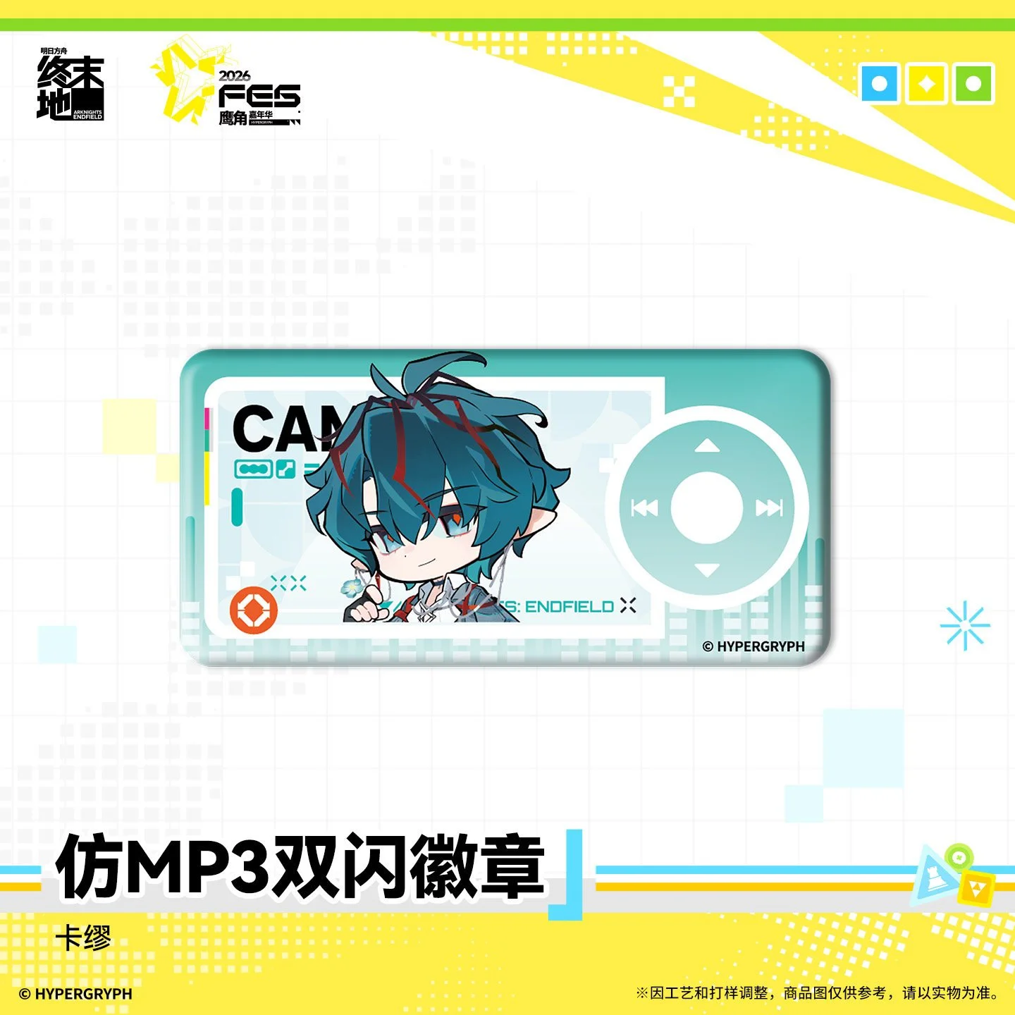 SKU-05-卡缪.jpg