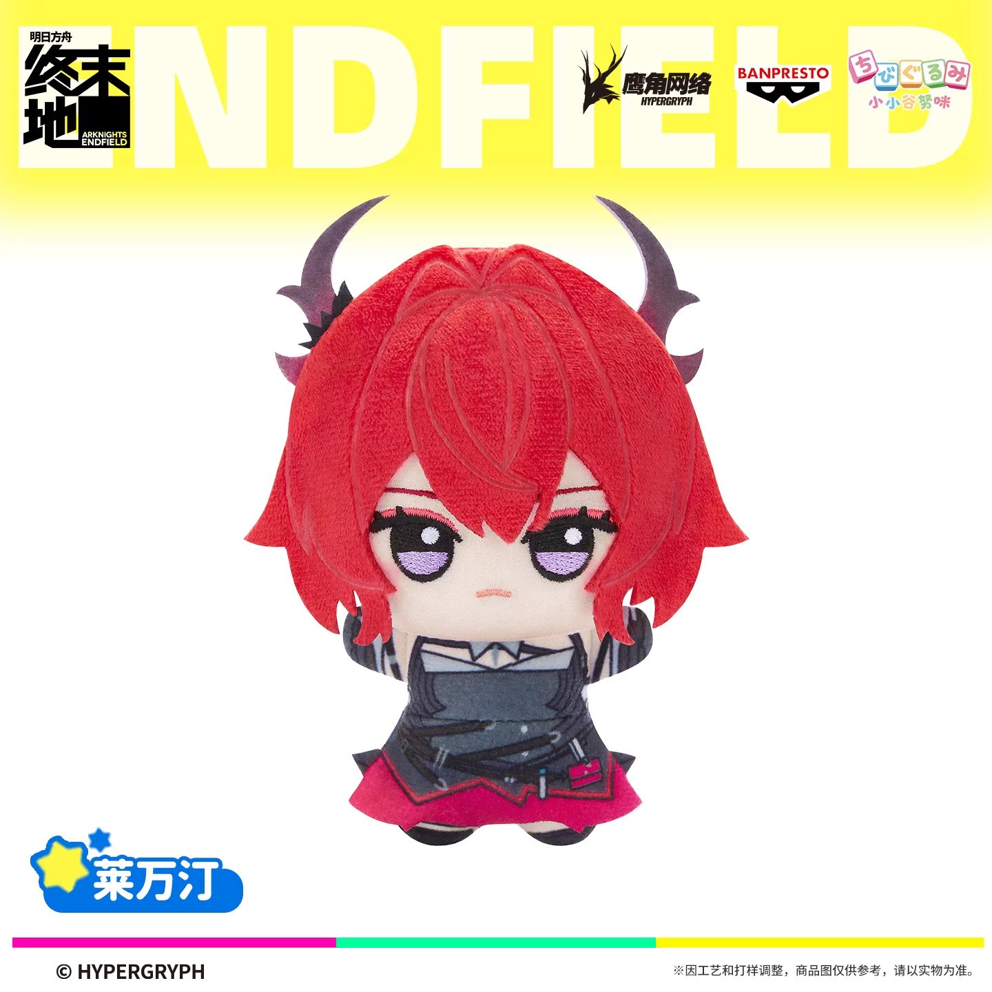 SKU-01-莱万汀.jpg