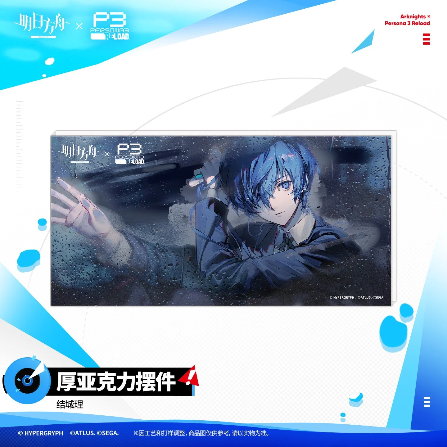 SKU-01-结城理.jpg