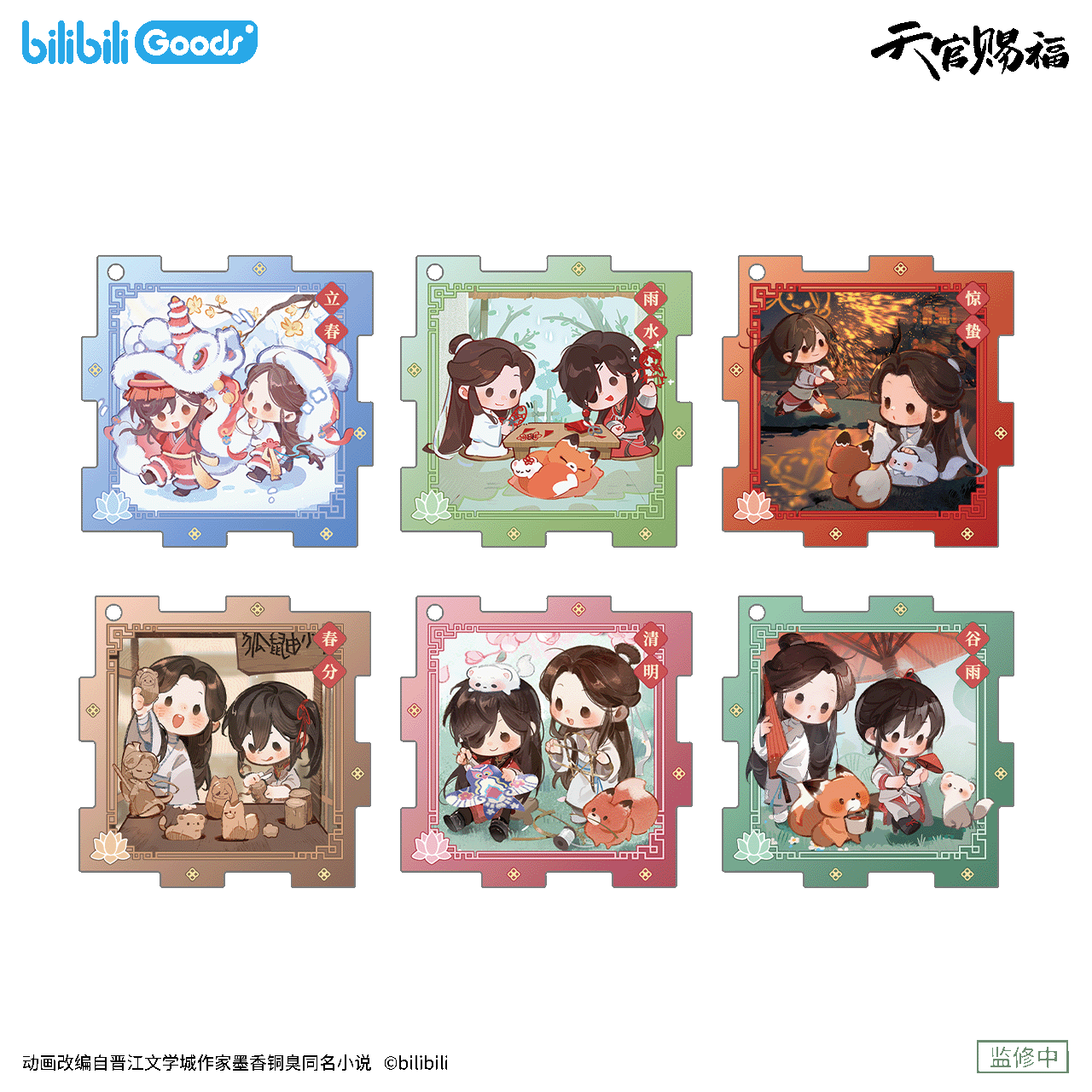 SKU-05-亚克力拼图挂件 整盒.png
