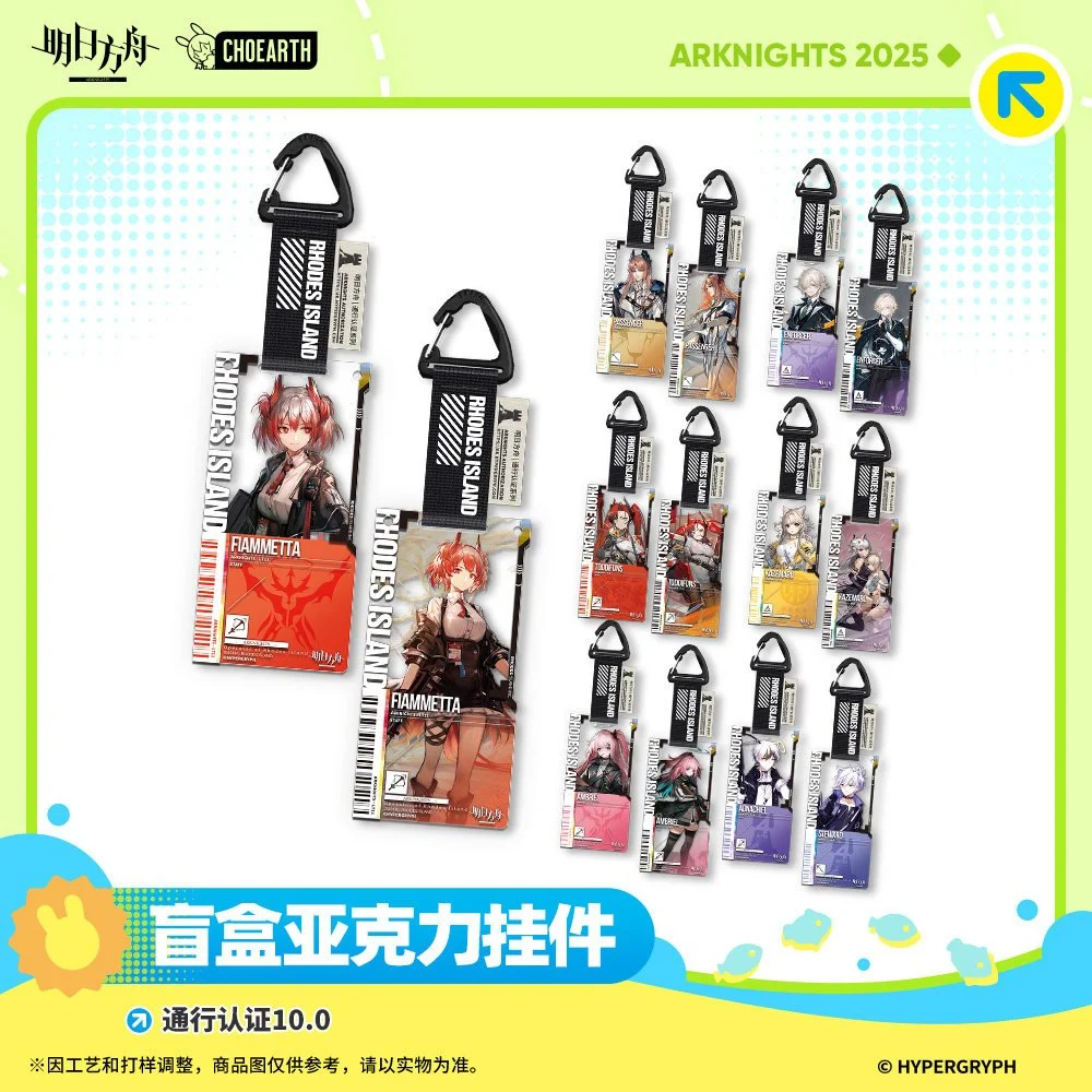 Arknights Pass Certification 10.0 Acrylic Keychain Blindbox