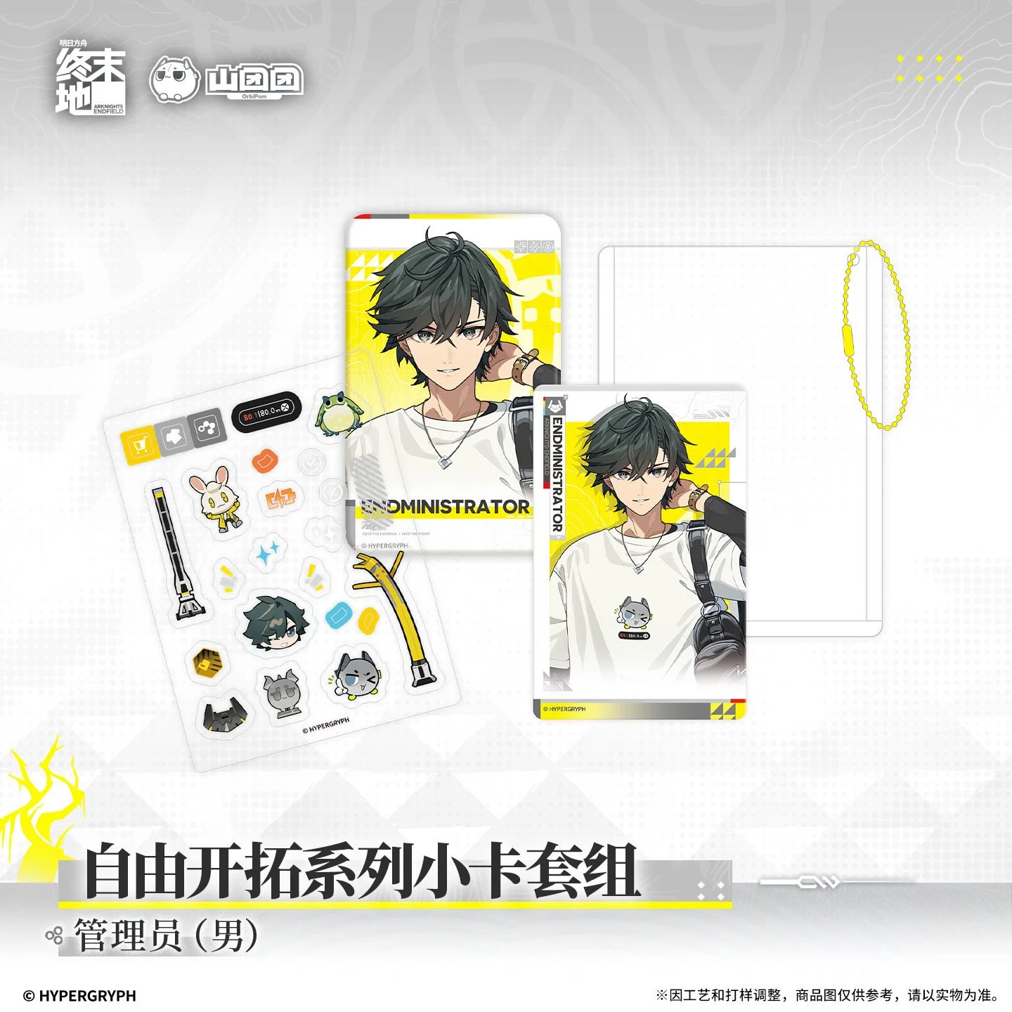 SKU-01-管理员（男）.jpg