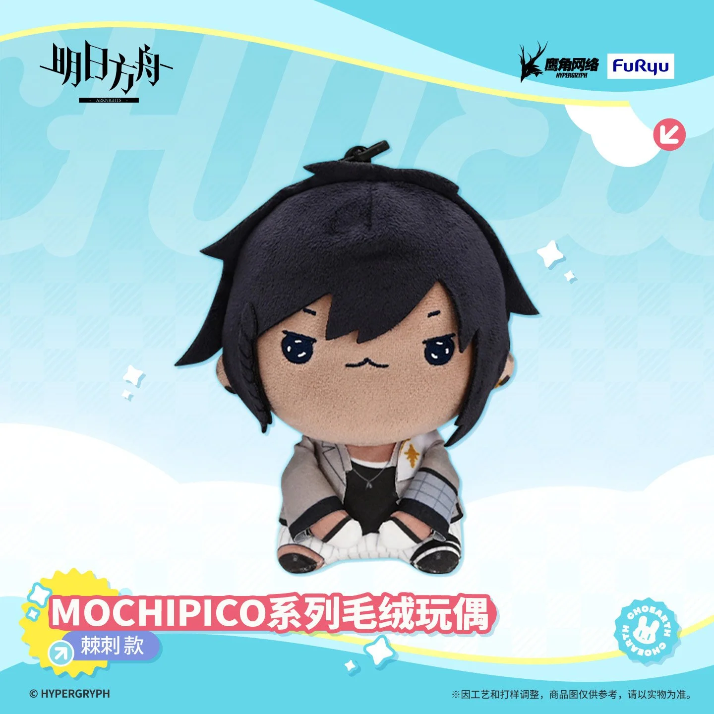 SKU-04-棘刺.jpg