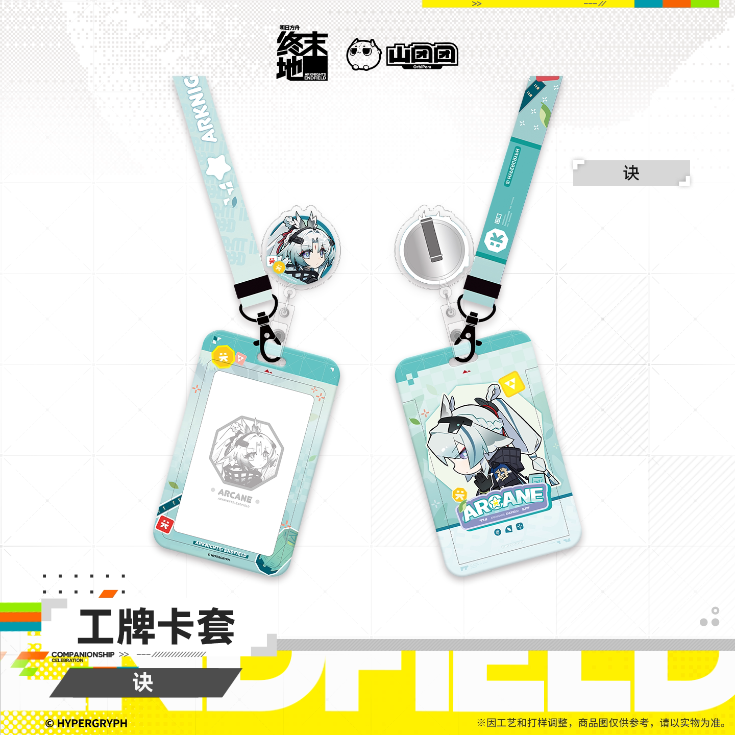 SKU-01-诀.png