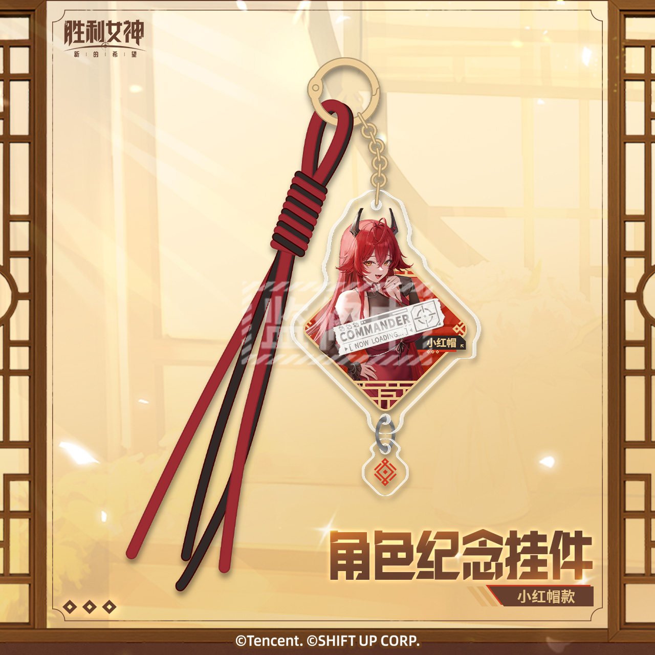 SKU-01-小红帽.jpg