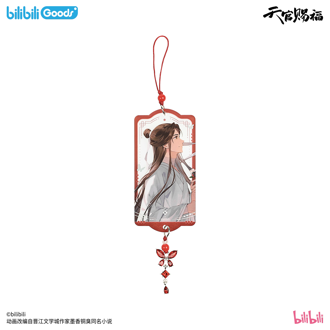 SKU-04-亚克力挂件谢怜款.png