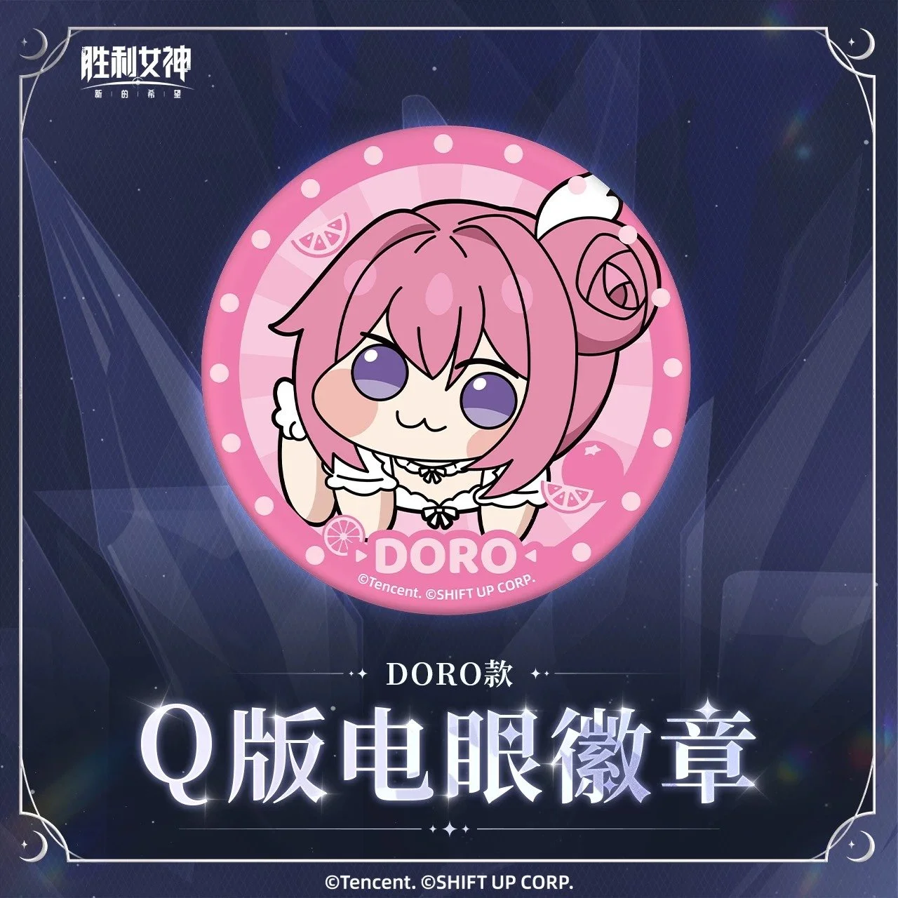SKU-02-DORO.jpg