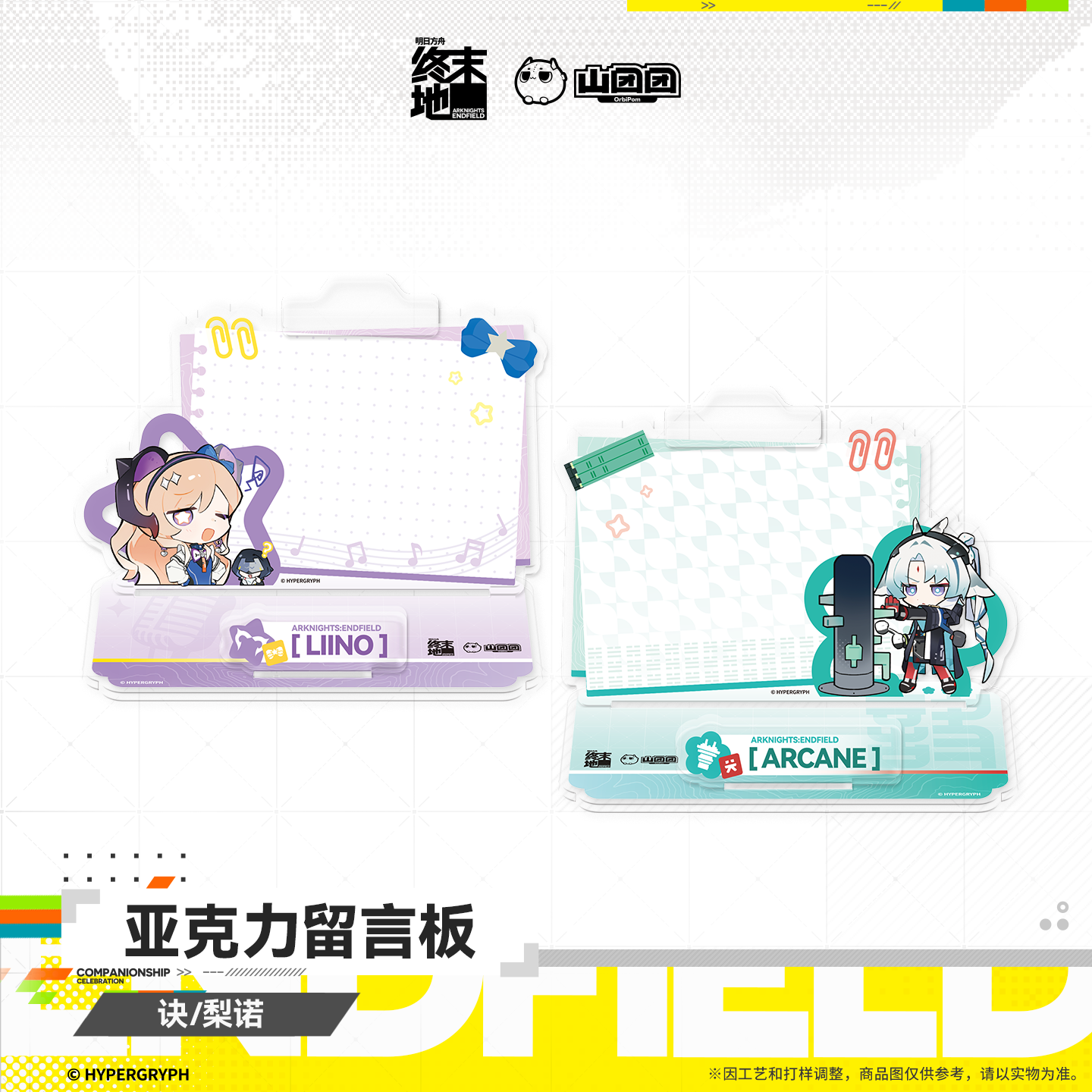 *Preorder* Arknights: Endfield Acrylic Message Board