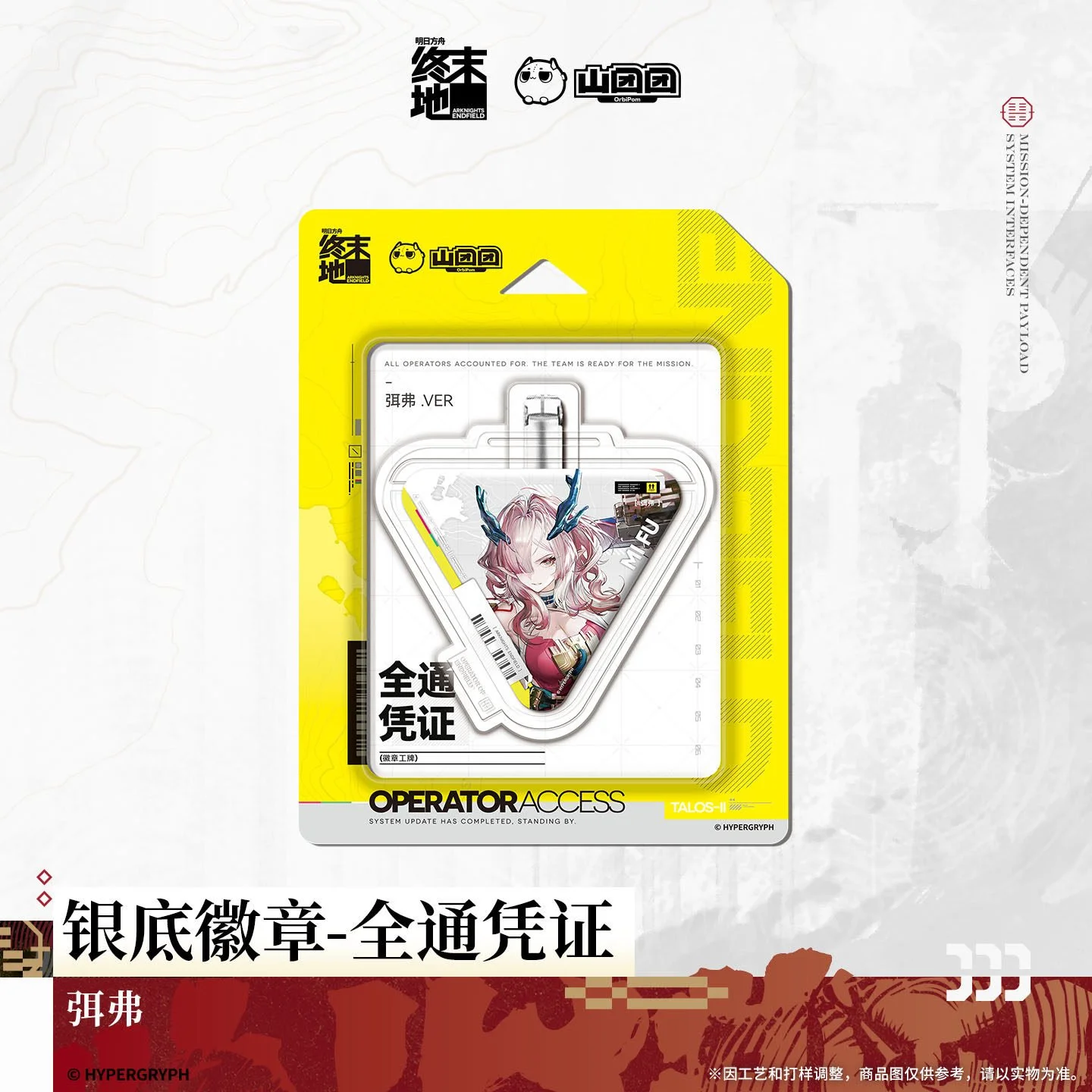 SKU-03-弭弗.jpg