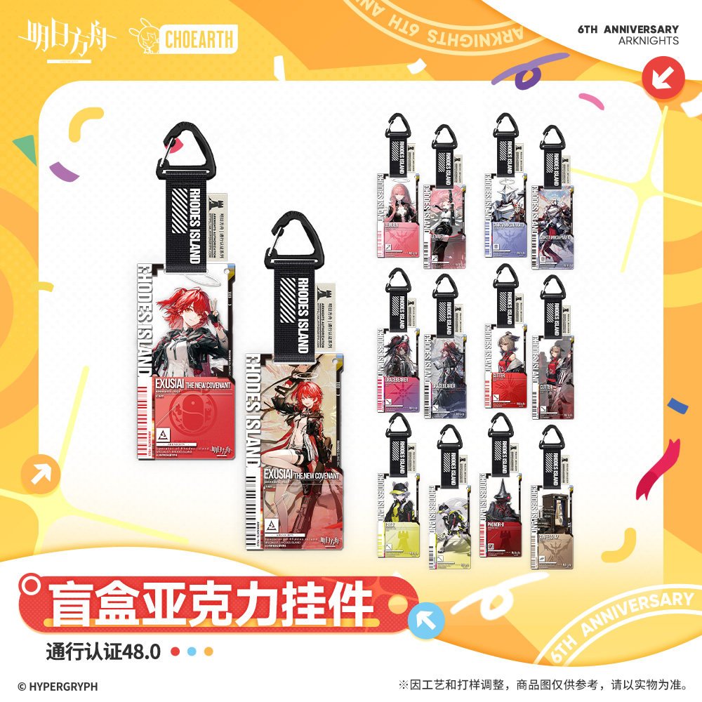 Arknights Pass Certification Acrylic Keychain Blindbox Vol 48.0 (14 designs): Single Pull