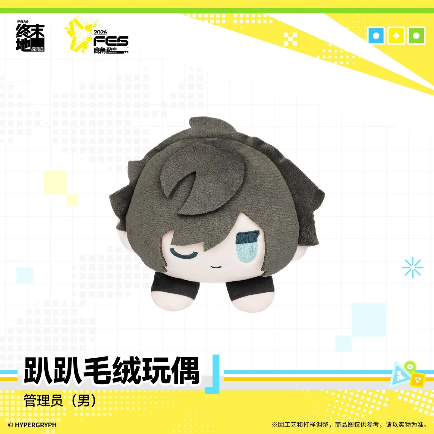 SKU-01-管理员（男）.jpg