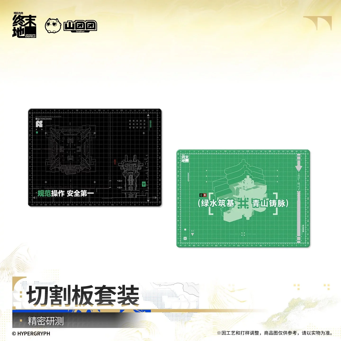 SKU-01-精密研测.jpg