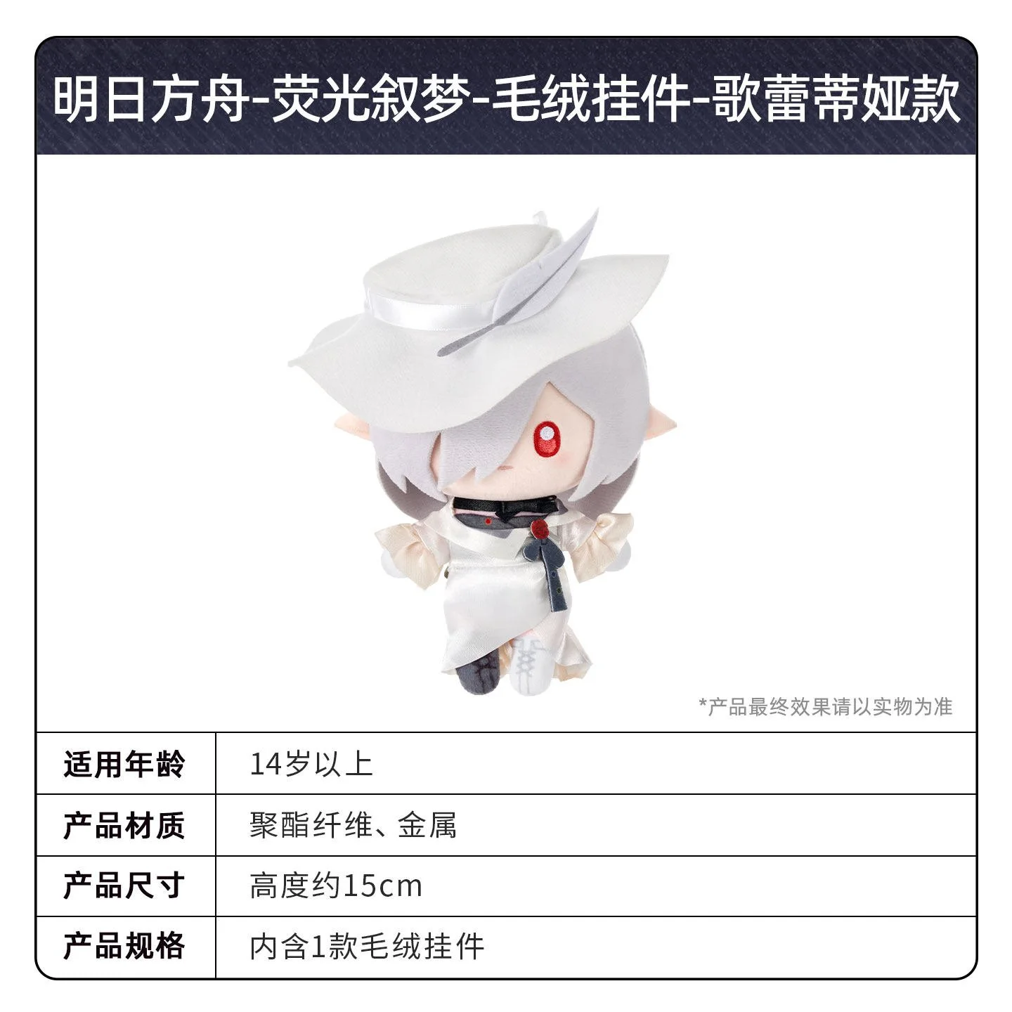 SKU-12-歌蕾蒂娅款1个.jpg