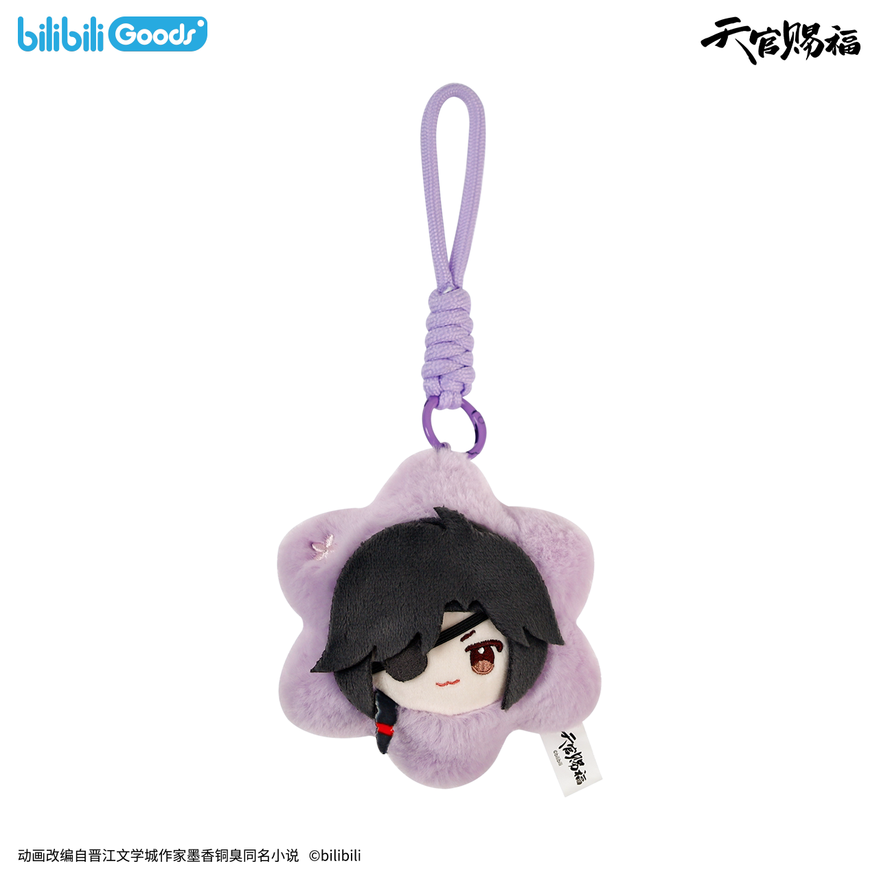 SKU-25-毛绒花朵挂件 花城款.png (Copy)