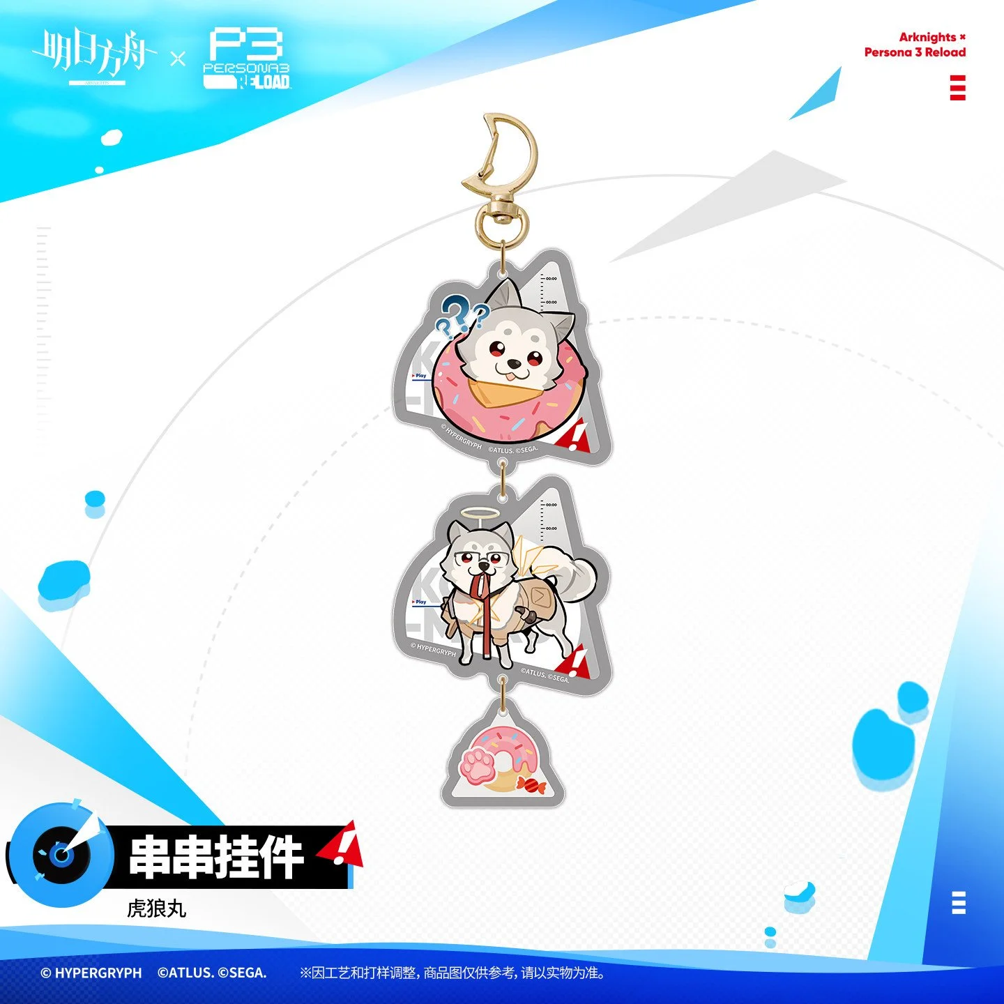 SKU-05-虎狼丸.jpg