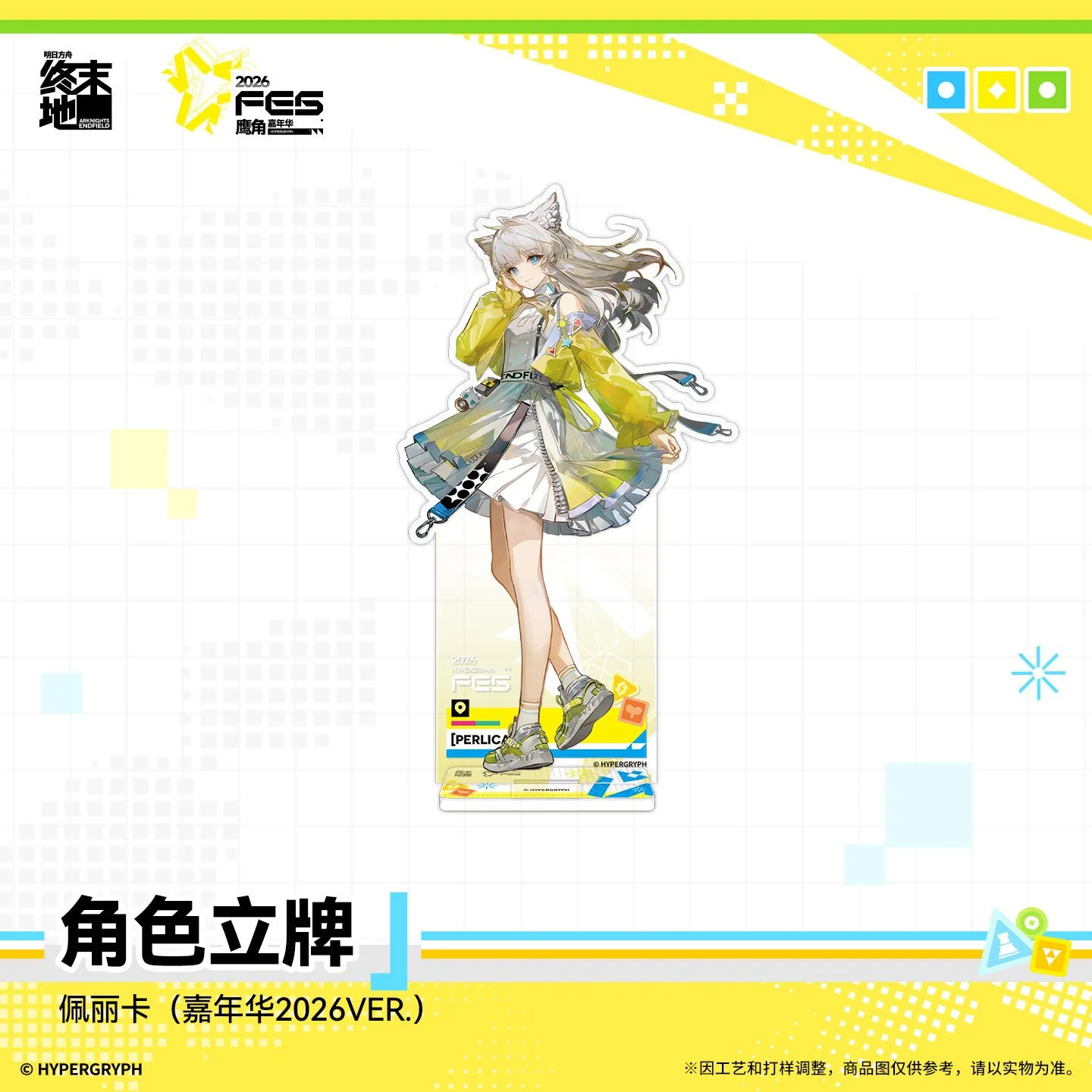 SKU-03-佩丽卡.jpg
