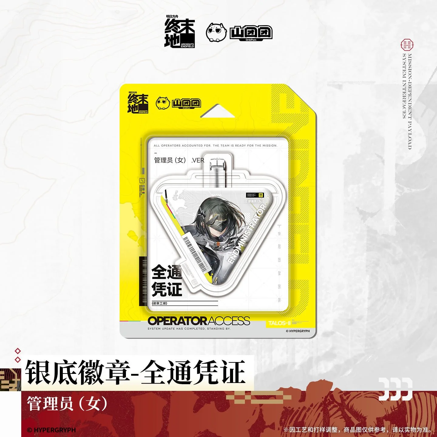 SKU-02-管理员（女）.jpg