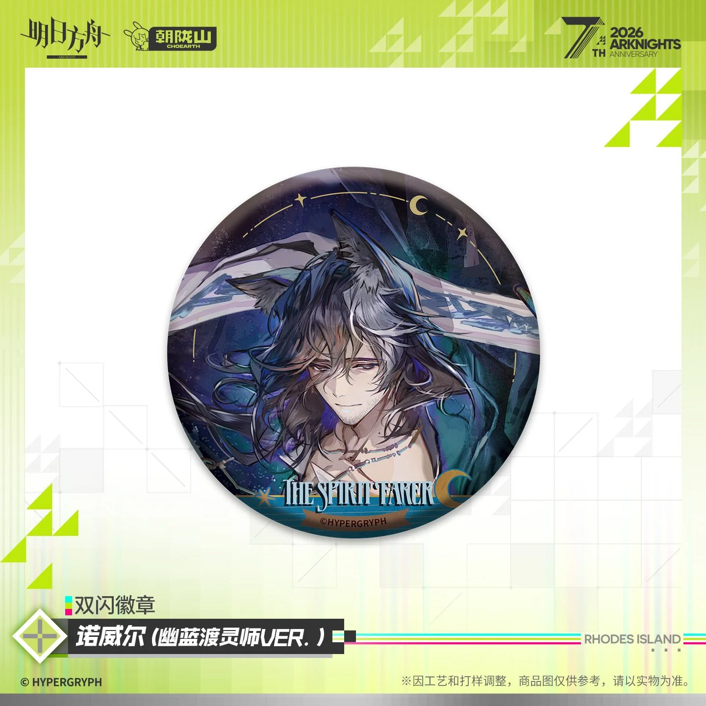 SKU-04-诺威尔（幽蓝渡灵师VER.）.jpg