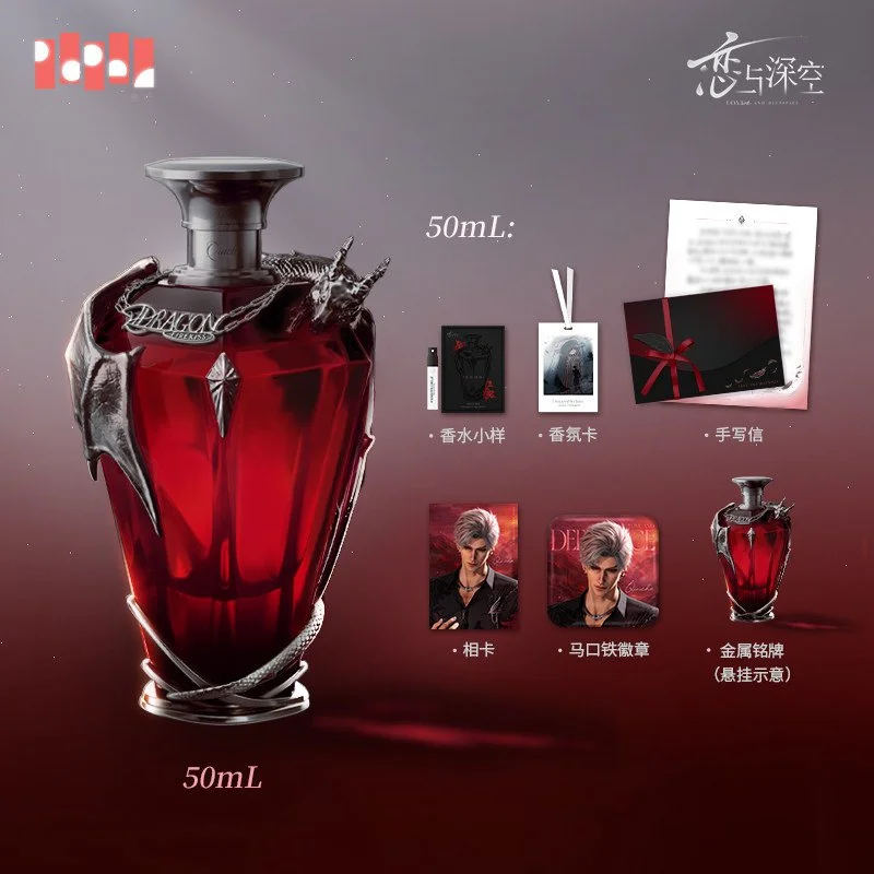 SKU-02-龙息烈吻款50ml.jpg