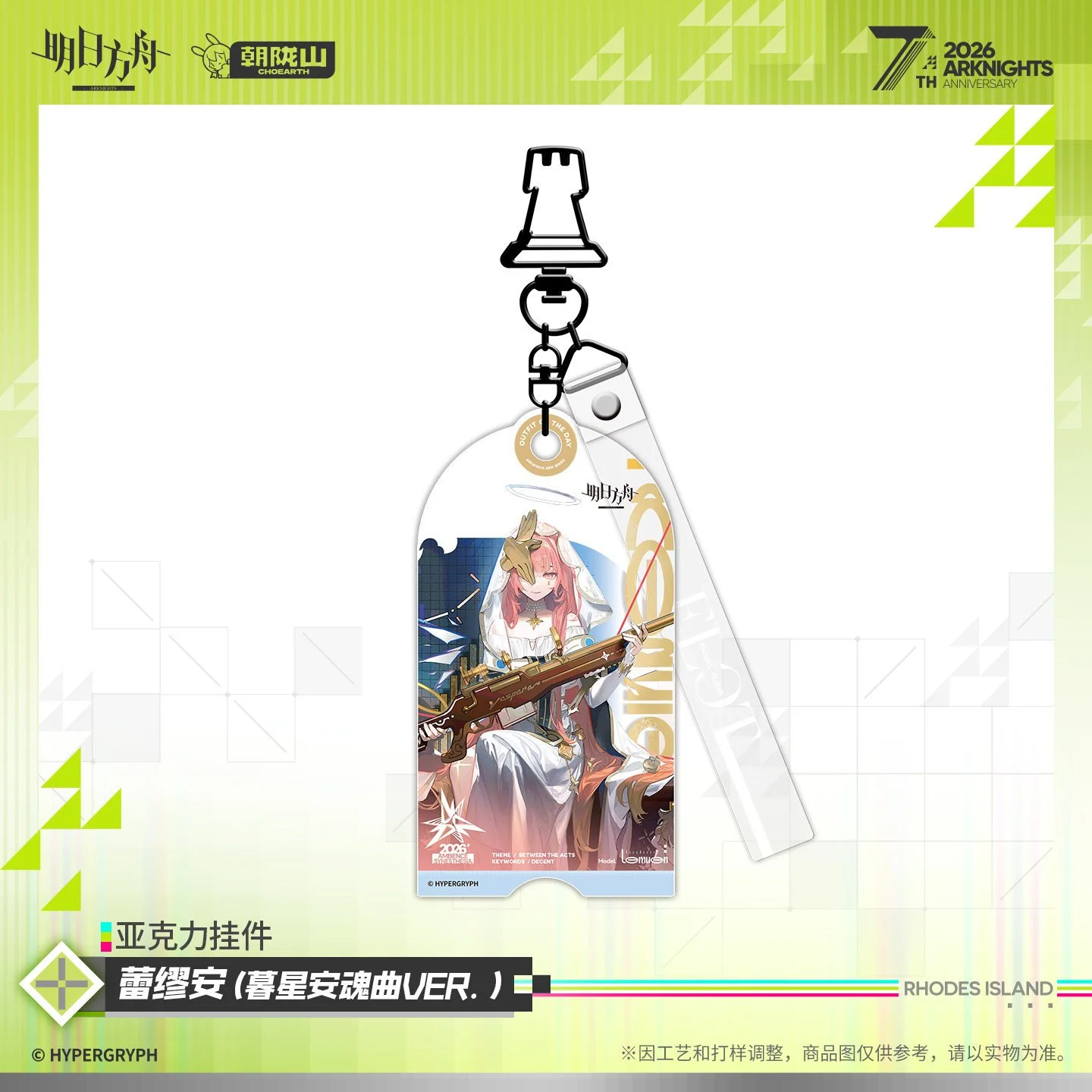SKU-02-蕾缪安（暮星安魂曲VER.）.jpg
