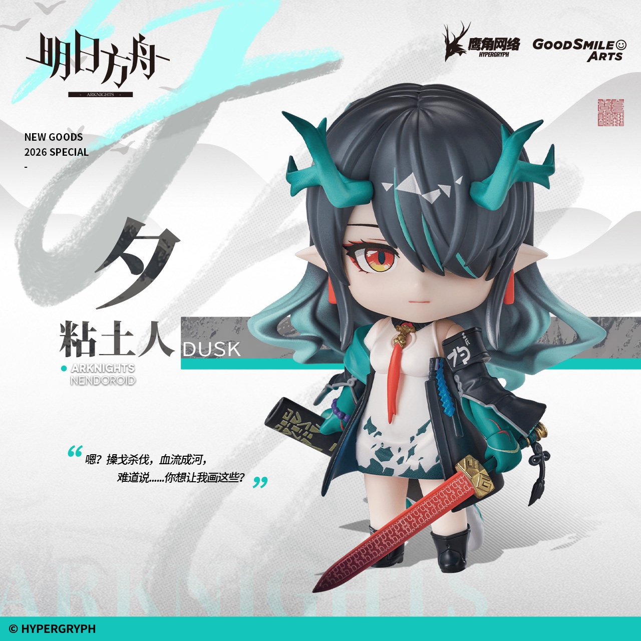 SKU-01-【粘土人 夕】全款339元，3月18日截定，预计2026年10月份出荷，如有延期另行通知.jpg