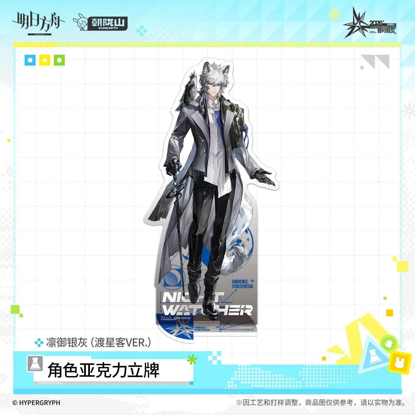 SKU-03-凛御银灰（渡星客VER.）.jpg