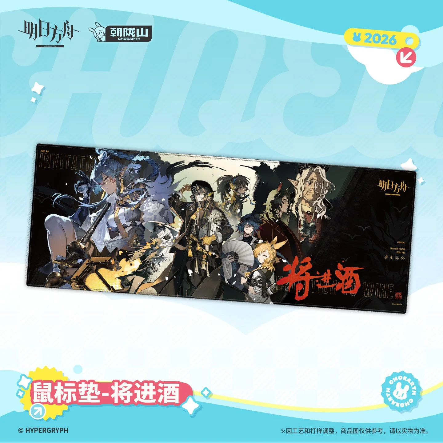 *Preorder* Arknights Invitation To Wine Desktop Mat
