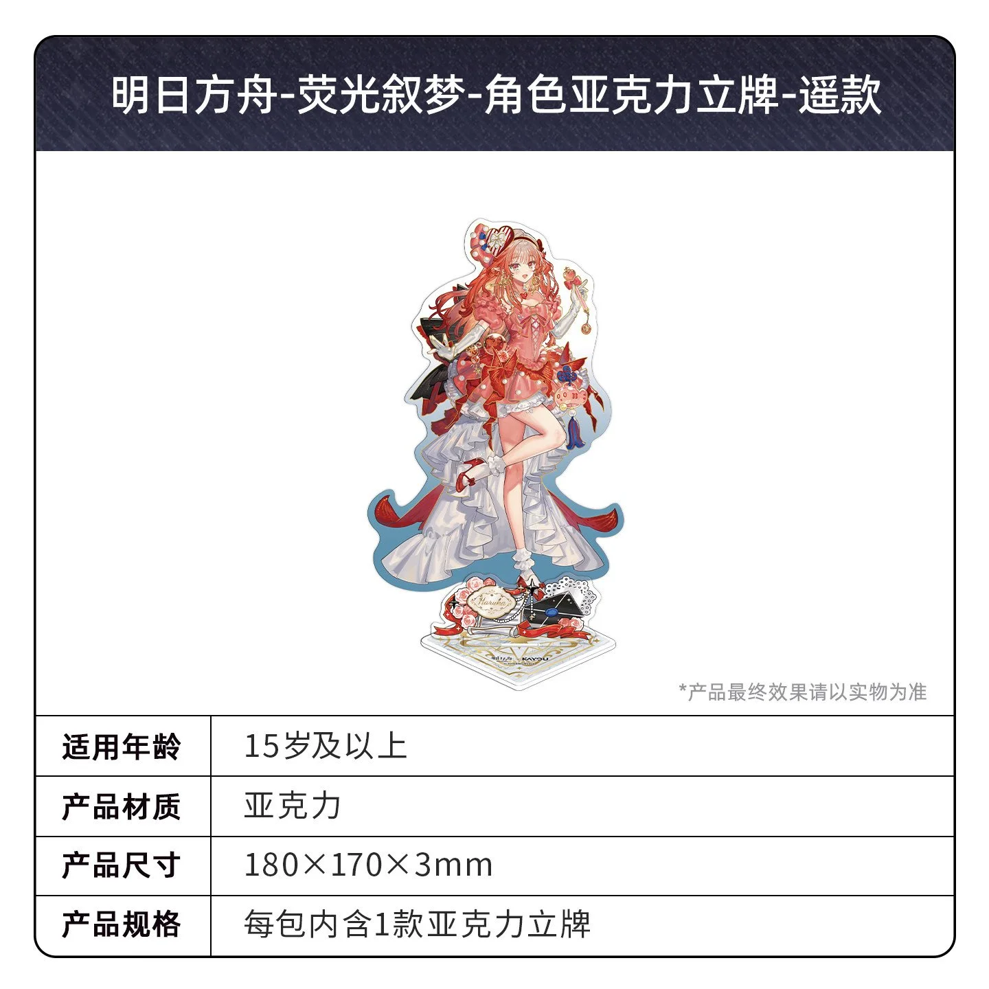 SKU-08-遥款1包.jpg