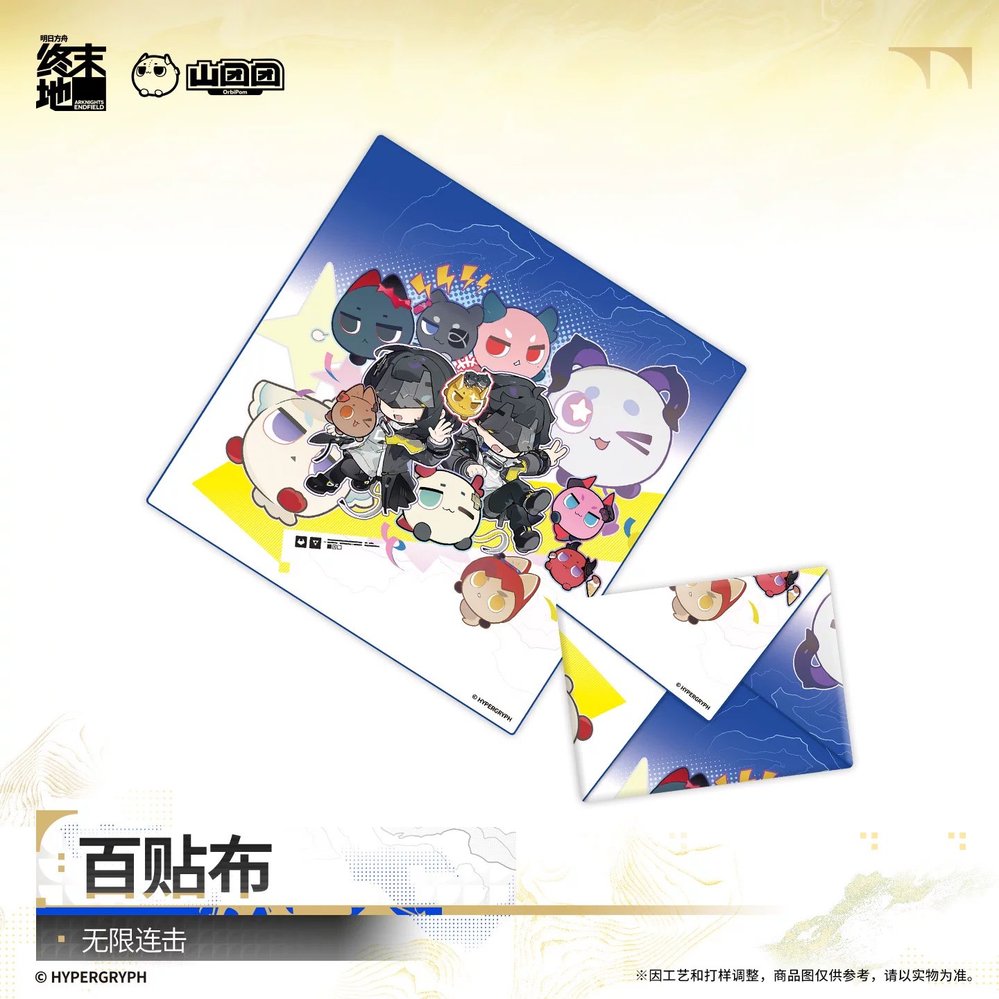 SKU-01-无限连击.jpg
