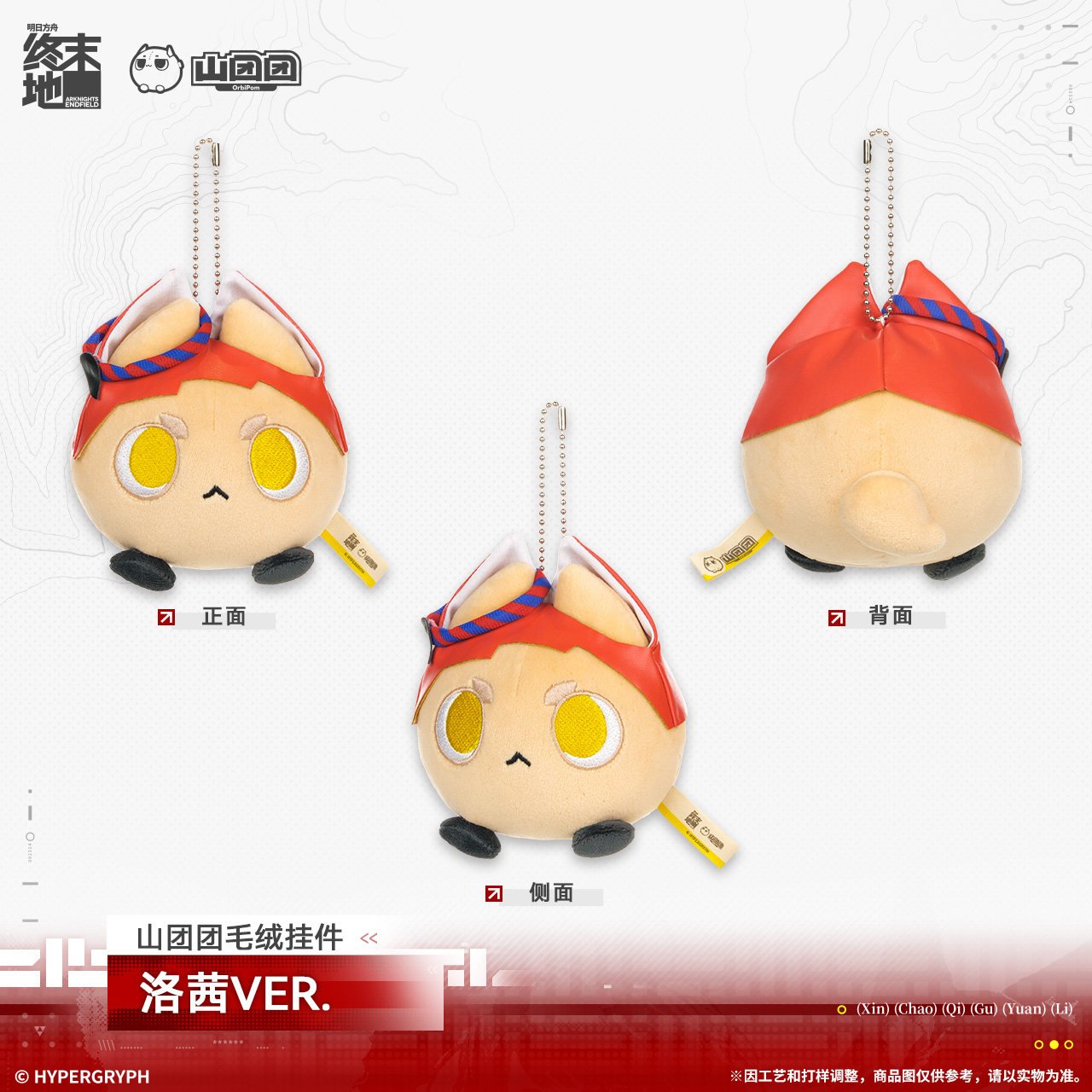 SKU-02-洛茜VER.jpg