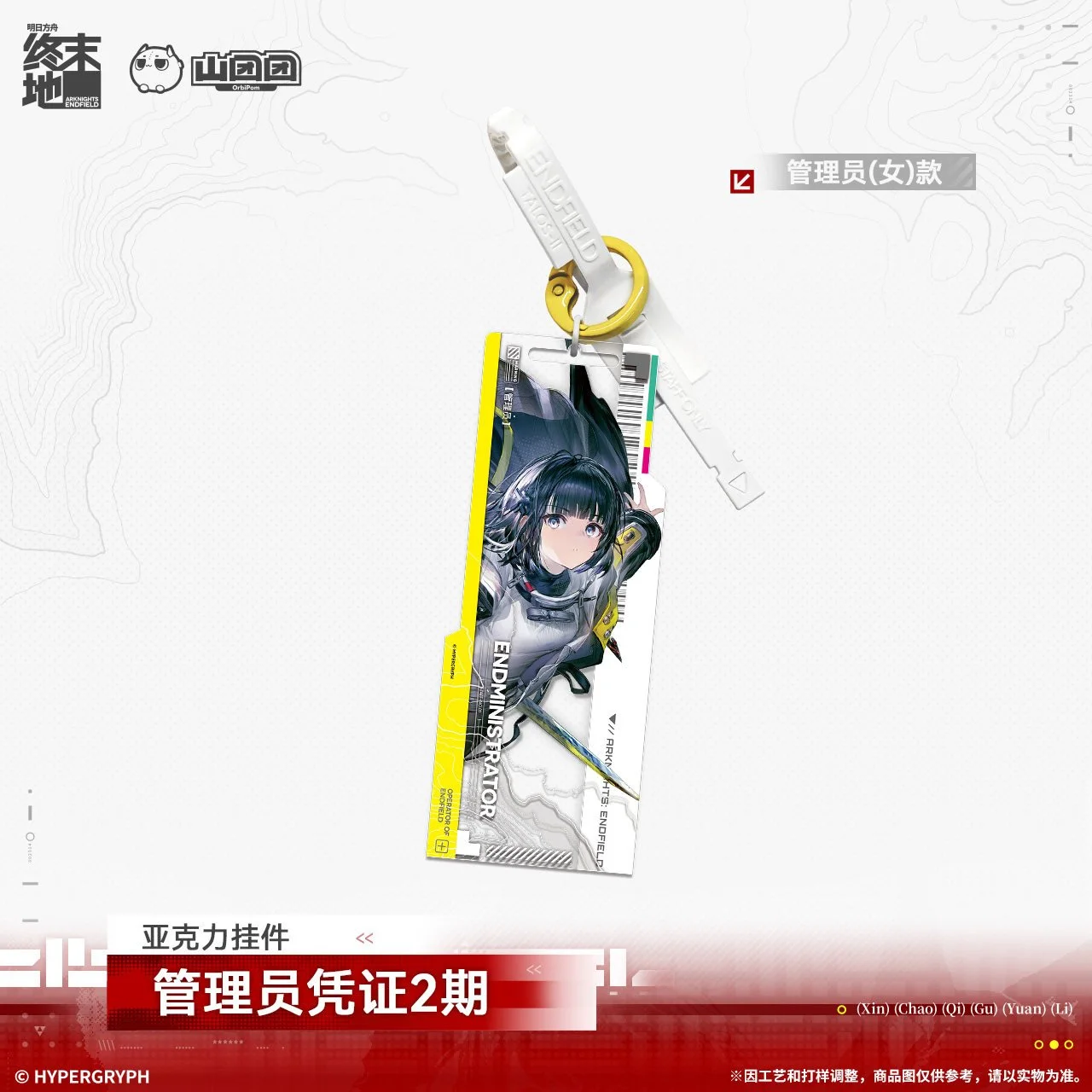 SKU-02-管理员凭证2期 （女）款.jpg