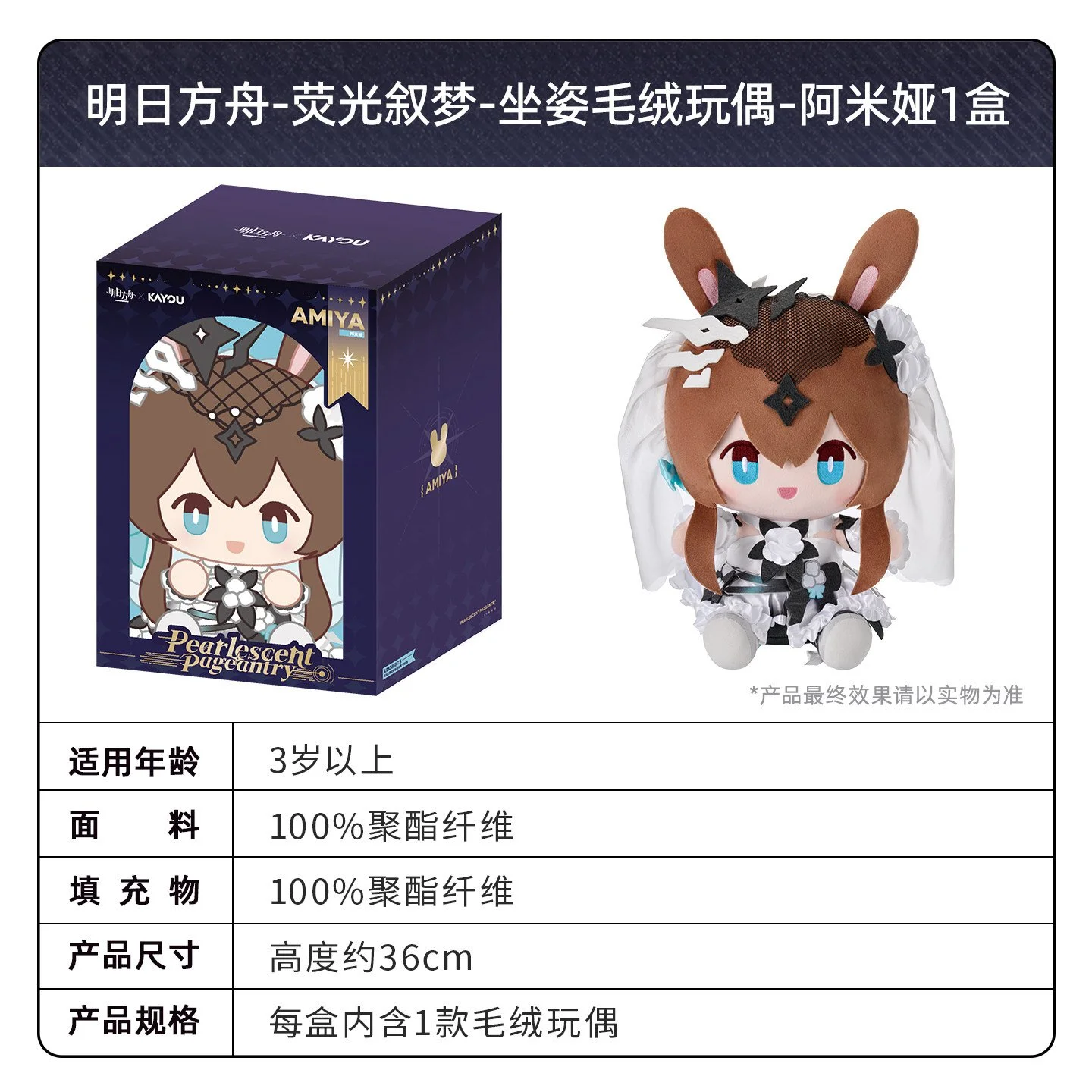 SKU-06-阿米娅款1个.jpg