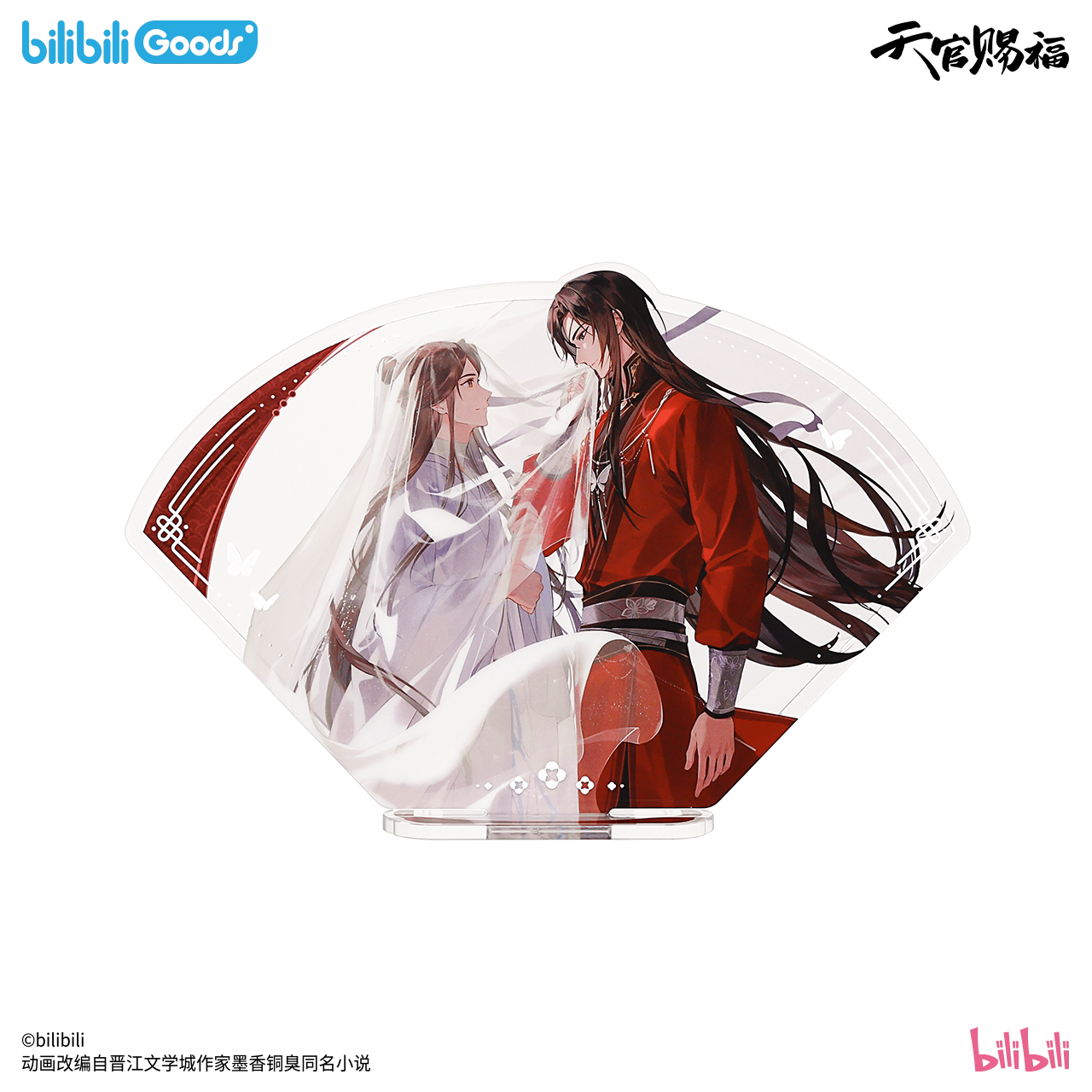 SKU-08-亚克力立牌.png