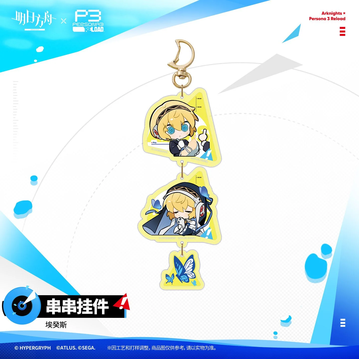 SKU-04-埃癸斯.jpg