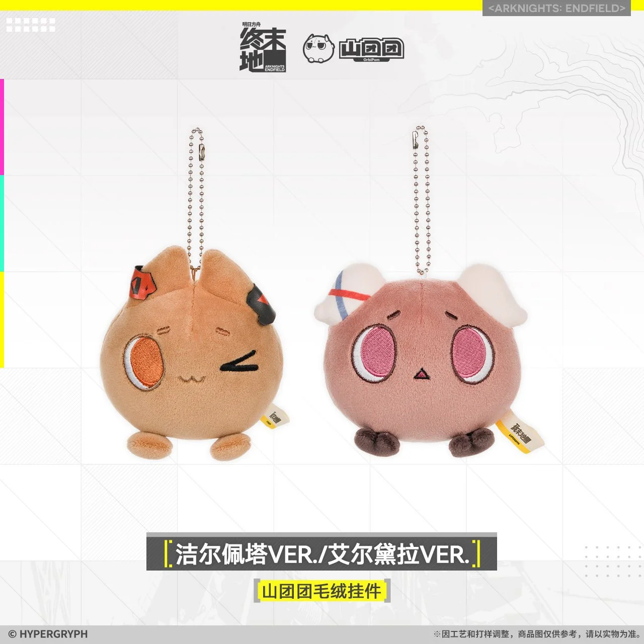 *Preorder* Arknights: Endfield x Orbipom Plush Keychain Vol 2.0
