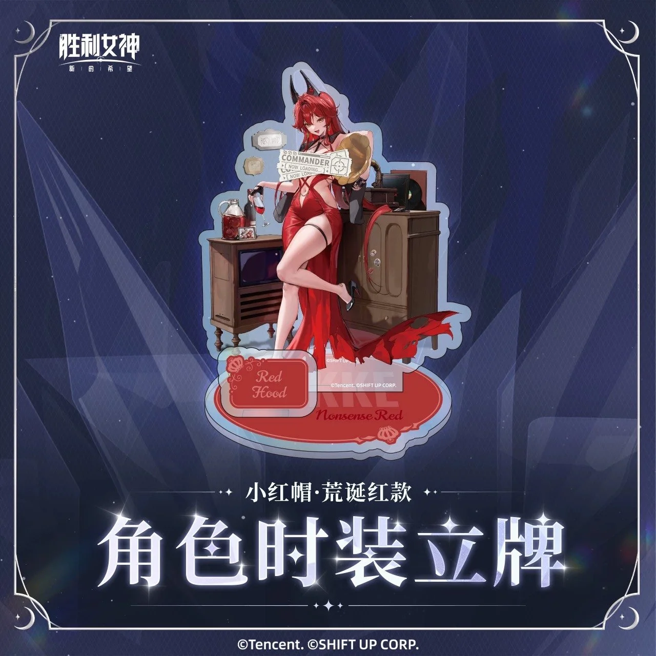SKU-02-小红帽·荒诞红.jpg