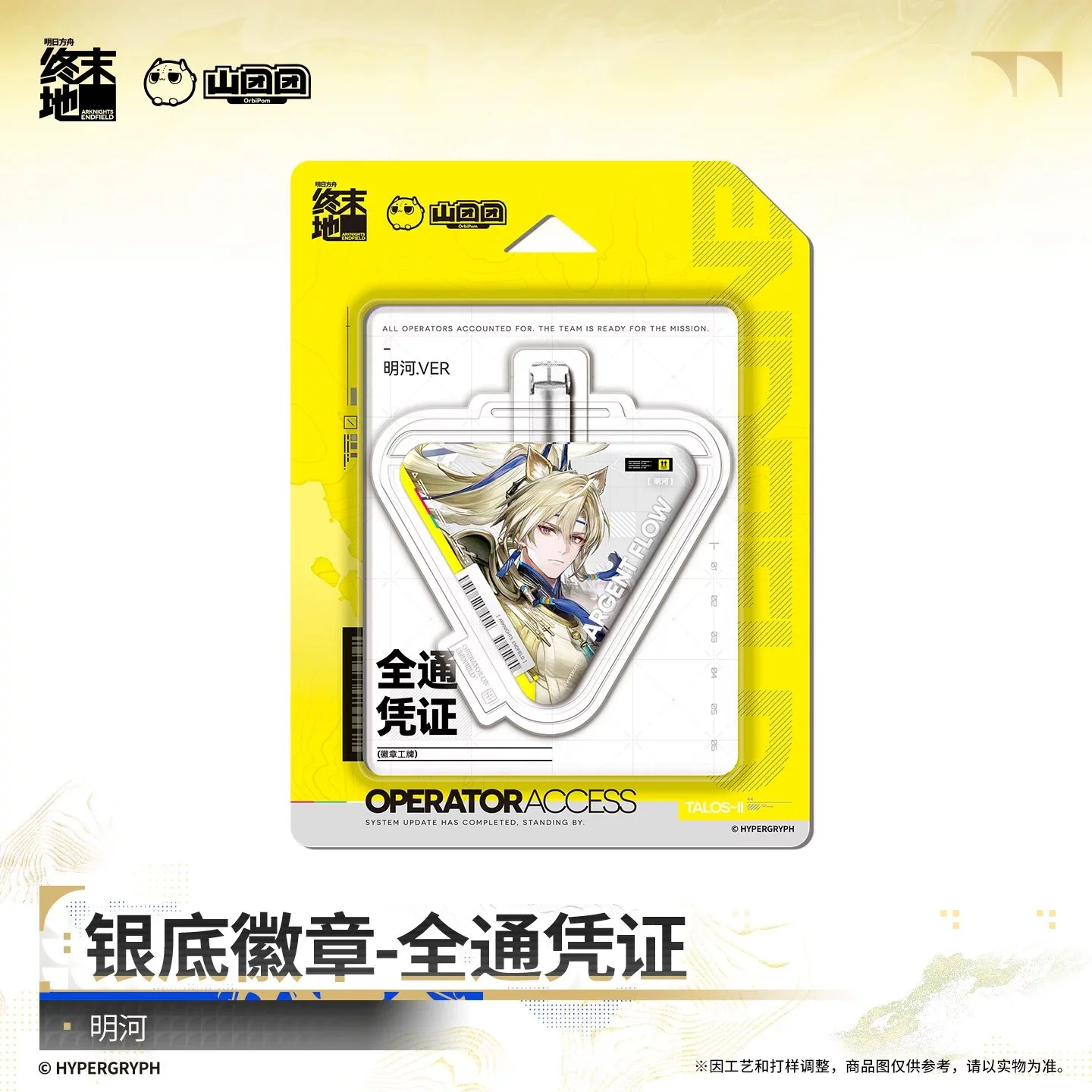 SKU-02-明河.jpg