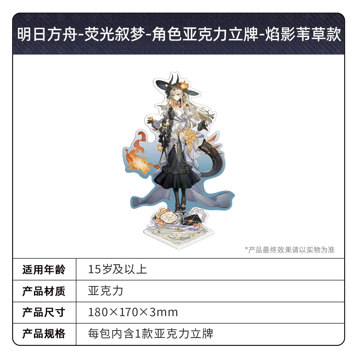 SKU-07-焰影苇草款1包.jpg