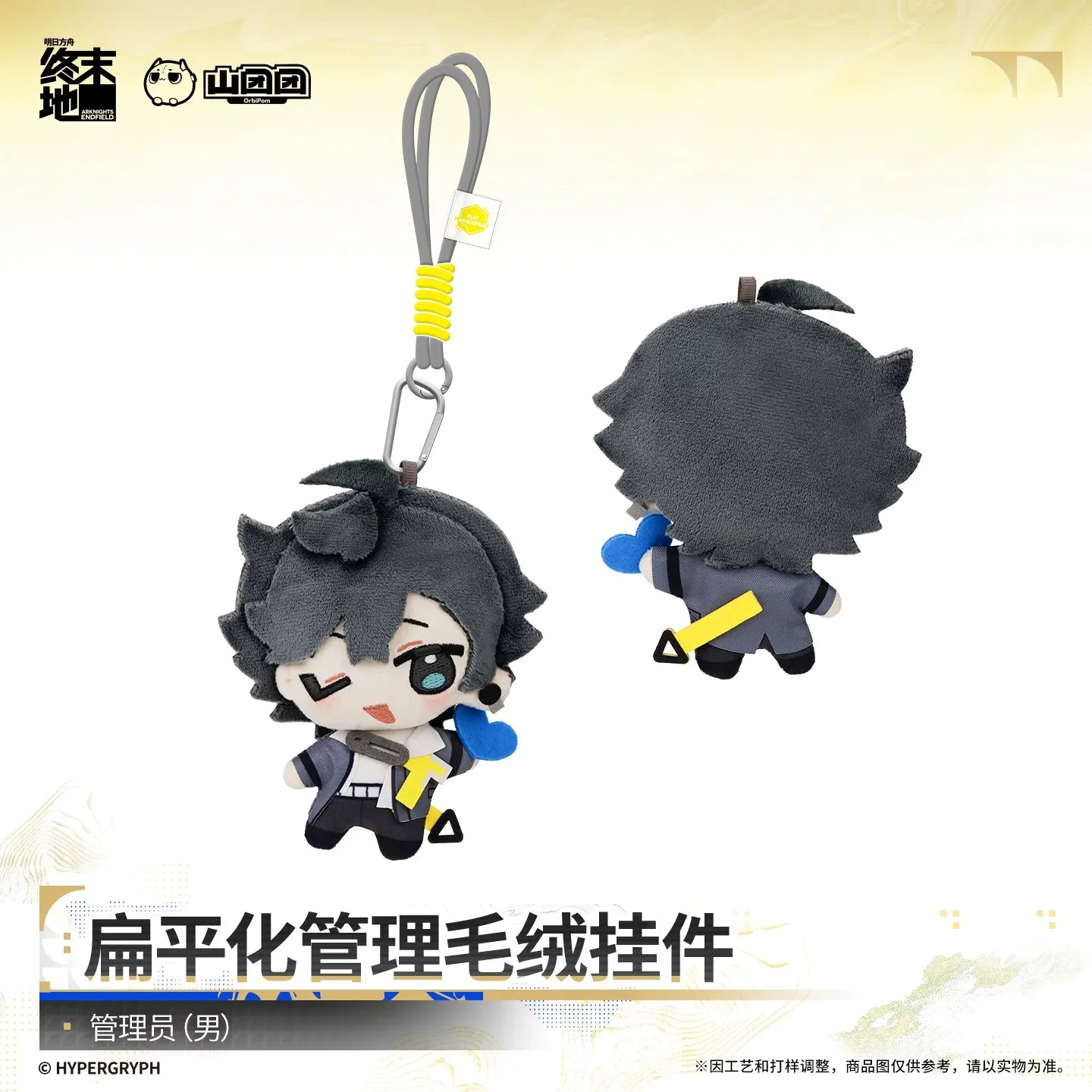 SKU-01-管理员（男）.jpg