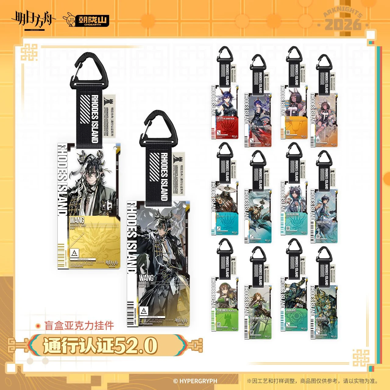 Arknights x Ave Mujica Pass Certification SP Keychain Blindbox (10