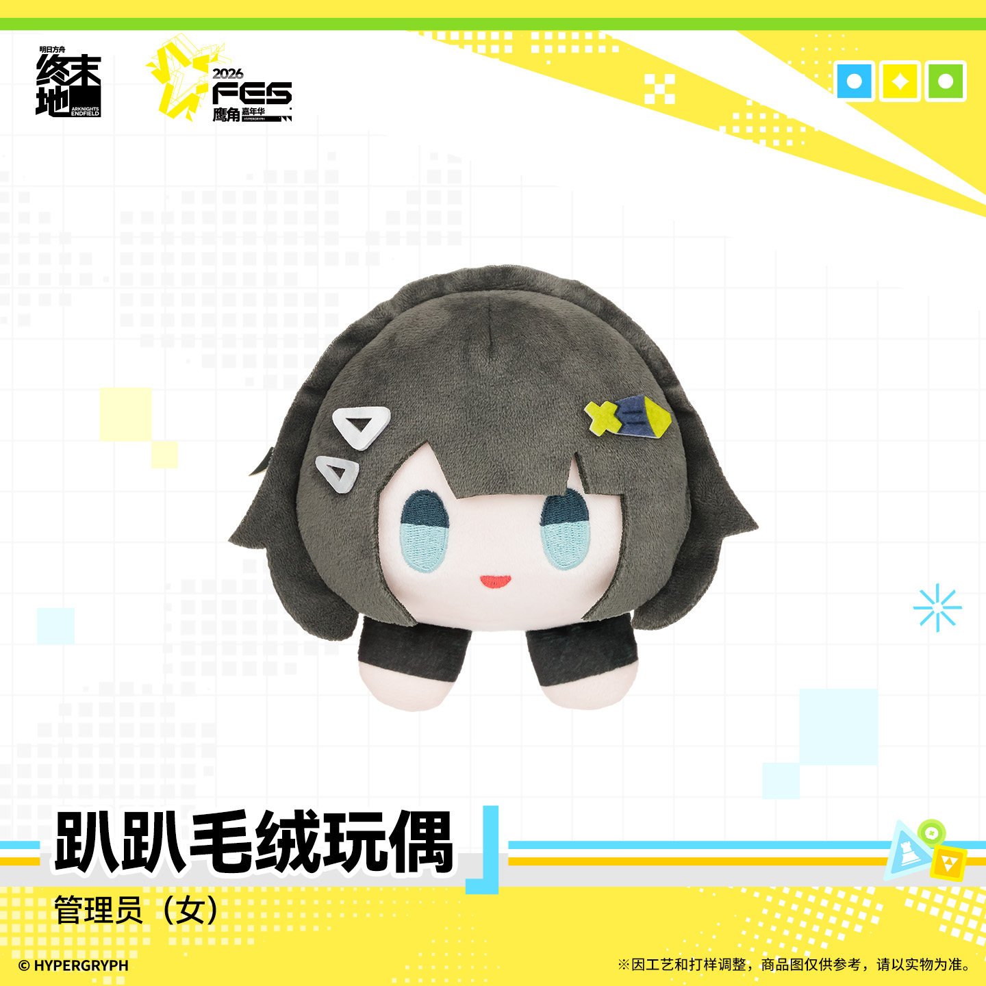 SKU-02-管理员（女）.jpg