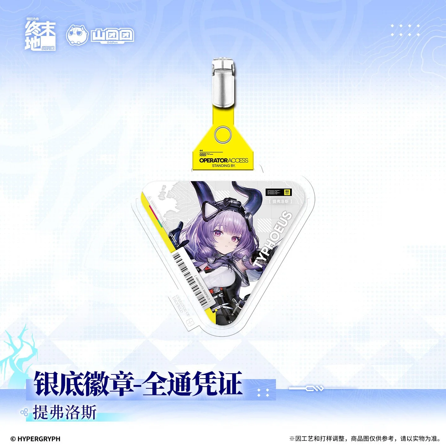 SKU-01-全通凭证.jpg